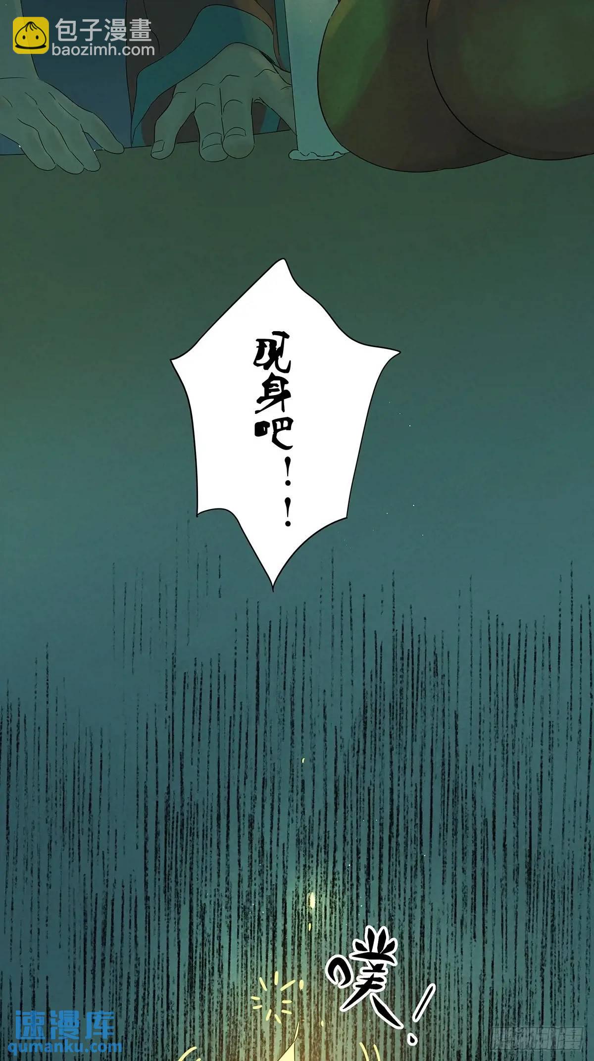 第十二回：招魂许愿-第12话