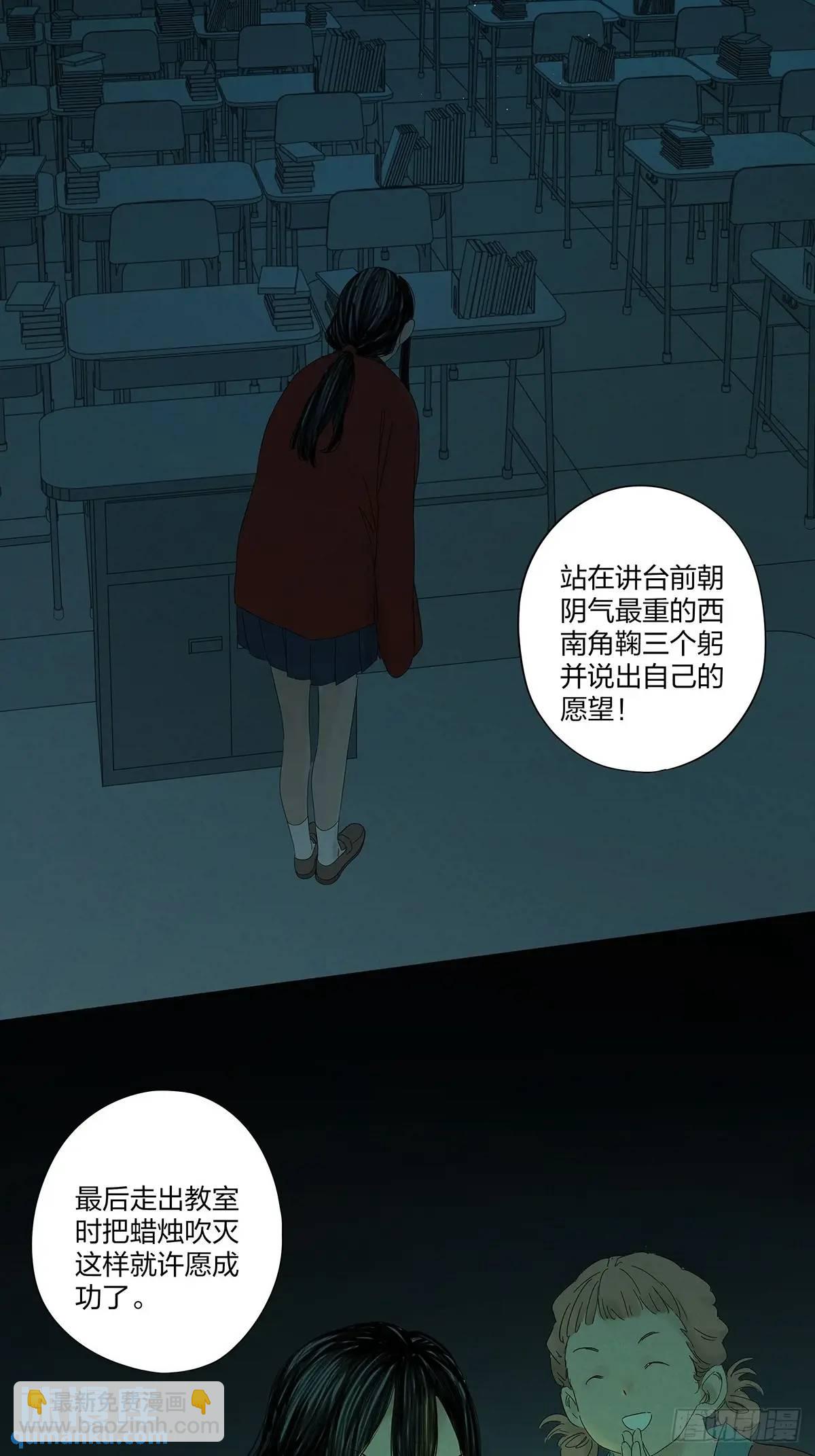 第十二回：招魂许愿-第12话