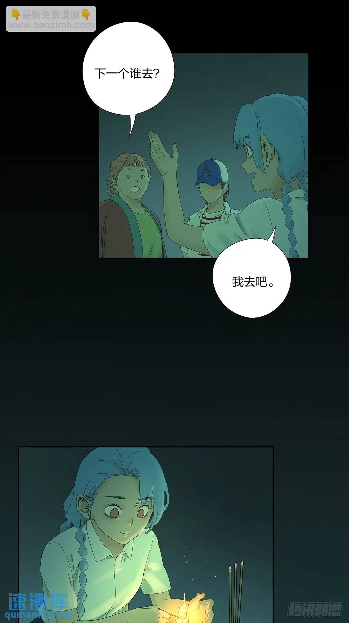 第十二回：招魂许愿-第12话