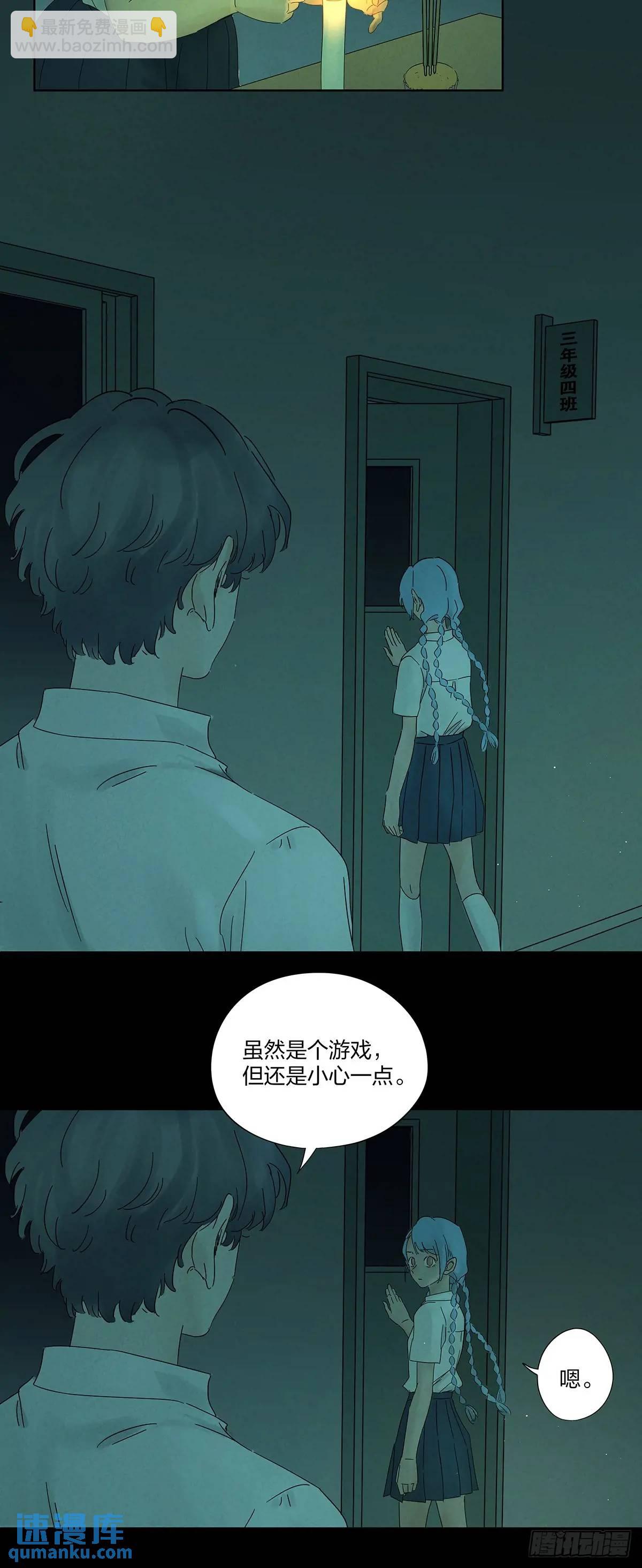 第十二回：招魂许愿-第12话