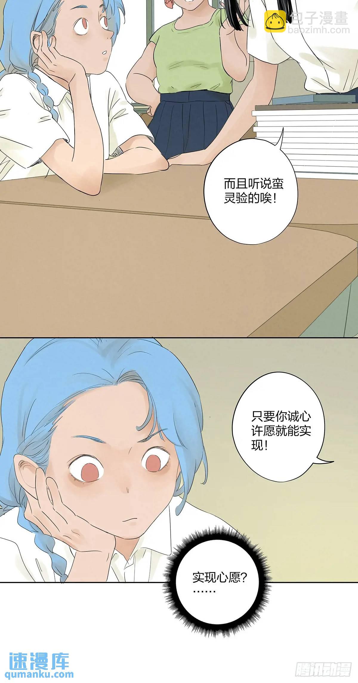 第十二回：招魂许愿-第12话