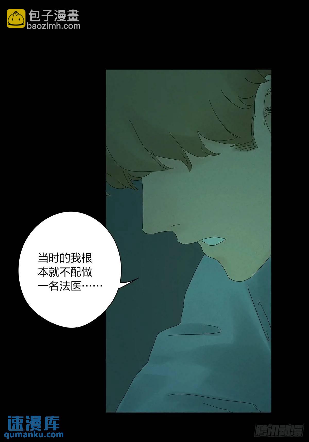 第十四回：逃避-第14话