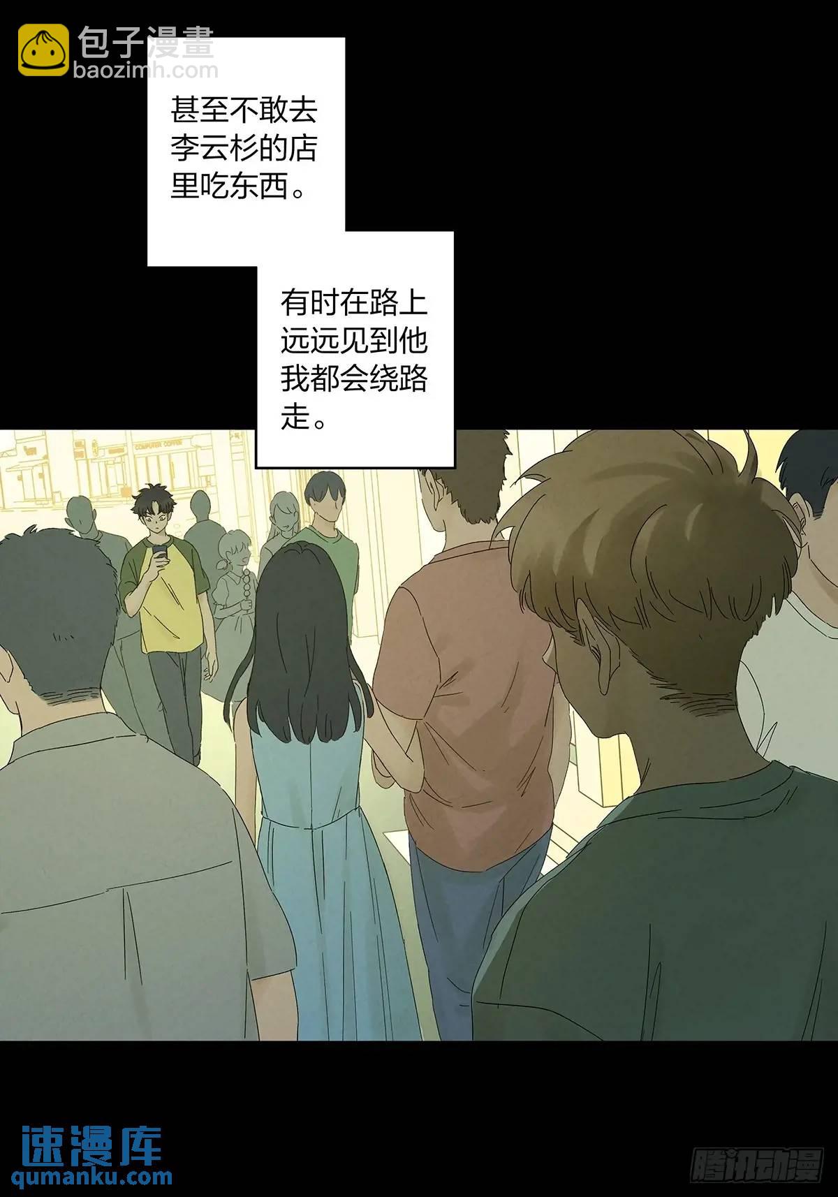 第十四回：逃避-第14话