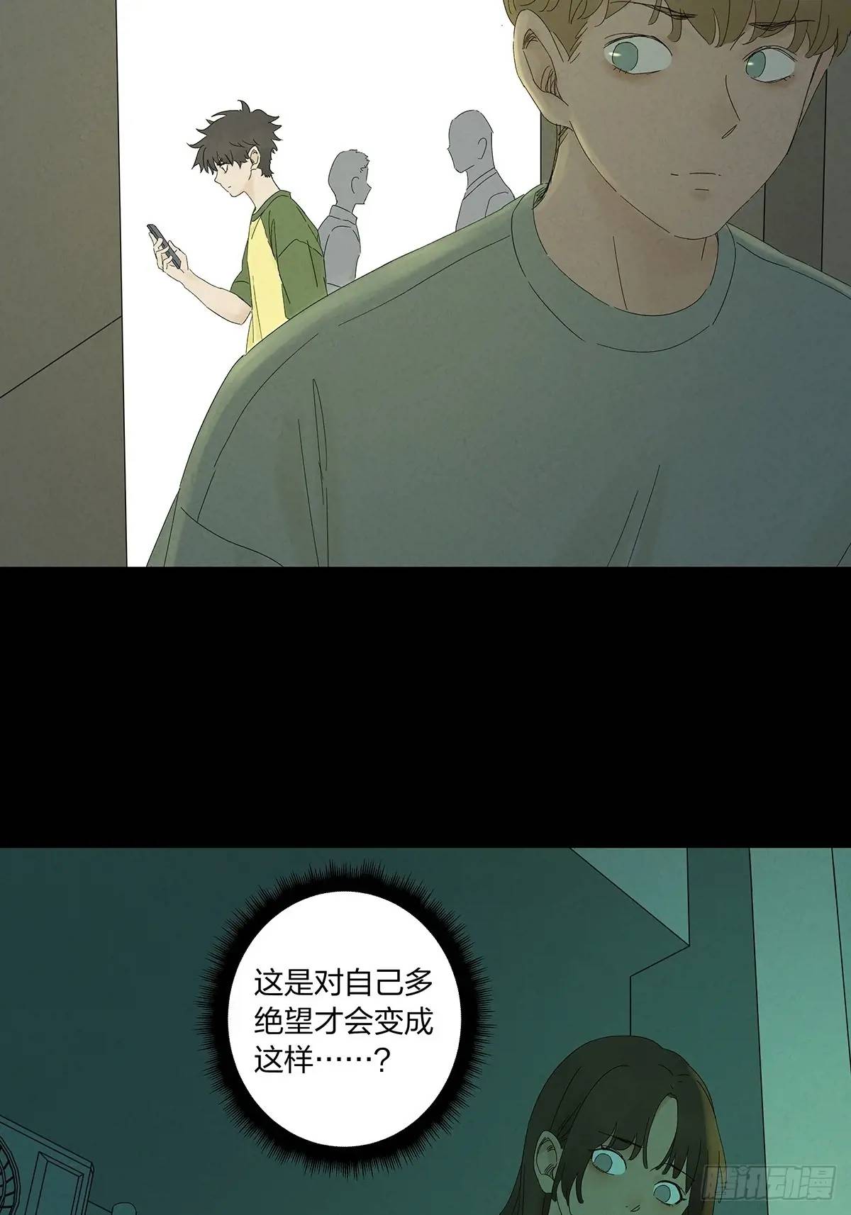 第十四回：逃避-第14话