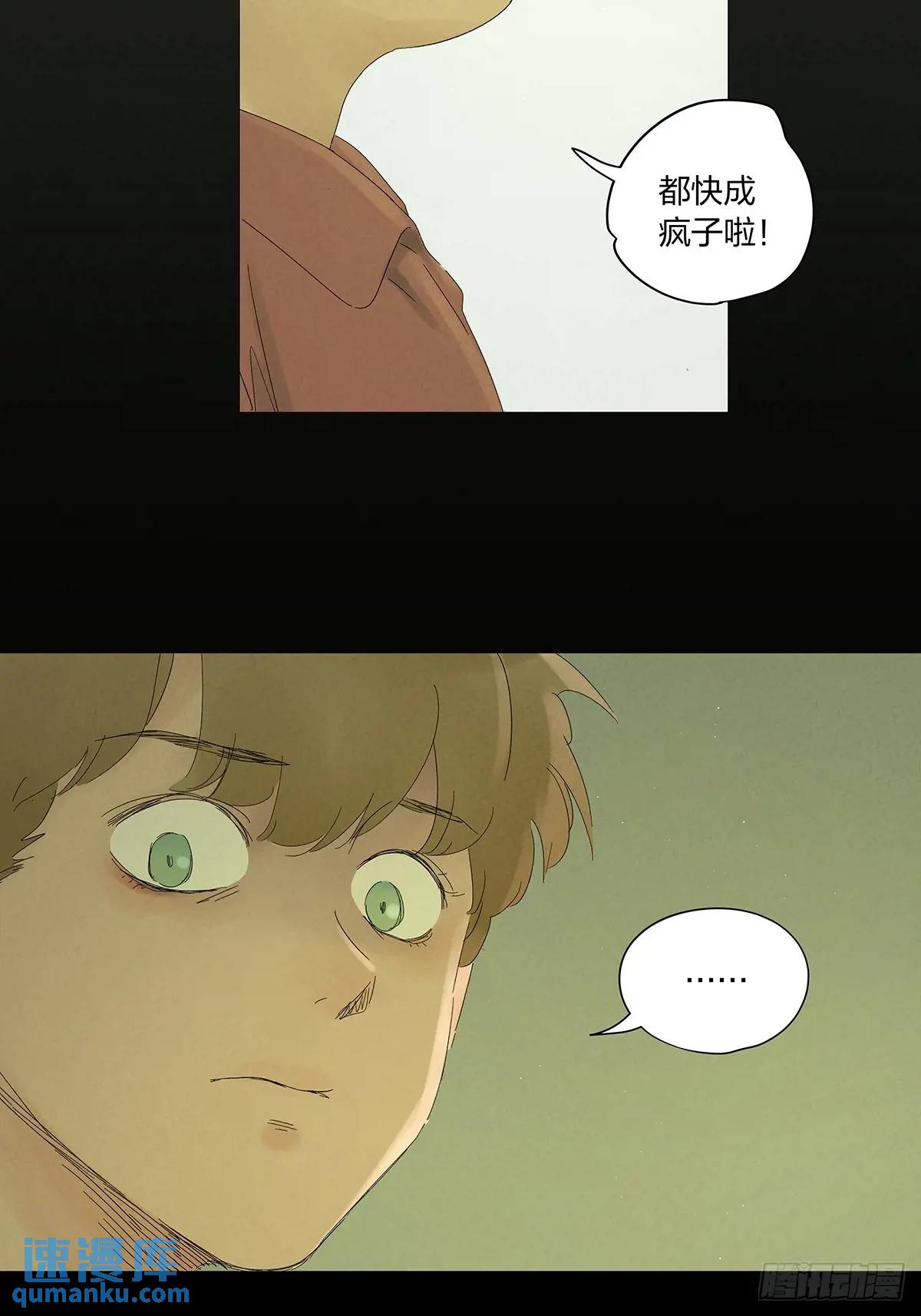 第十四回：逃避-第14话