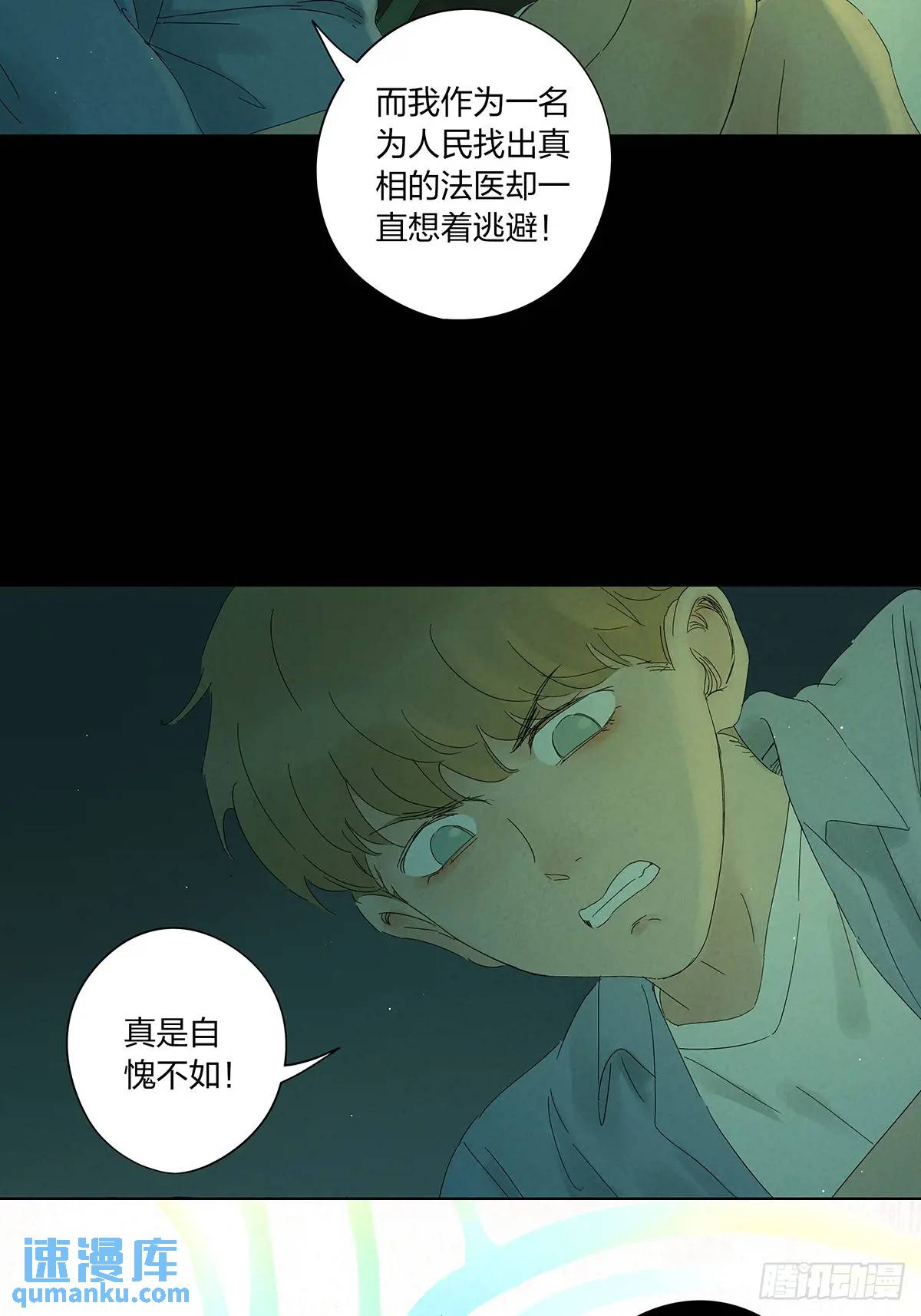 第十四回：逃避-第14话