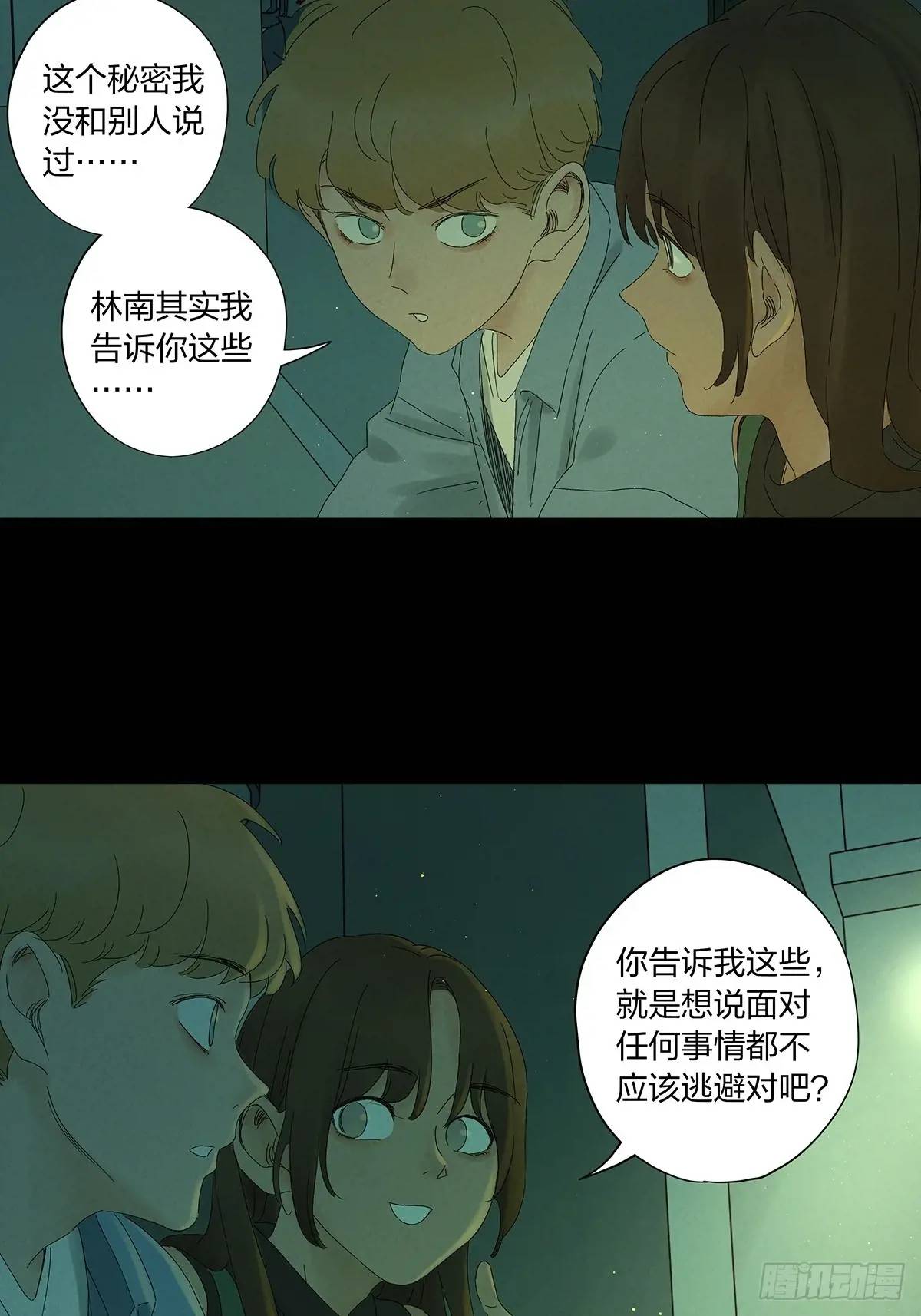 第十四回：逃避-第14话