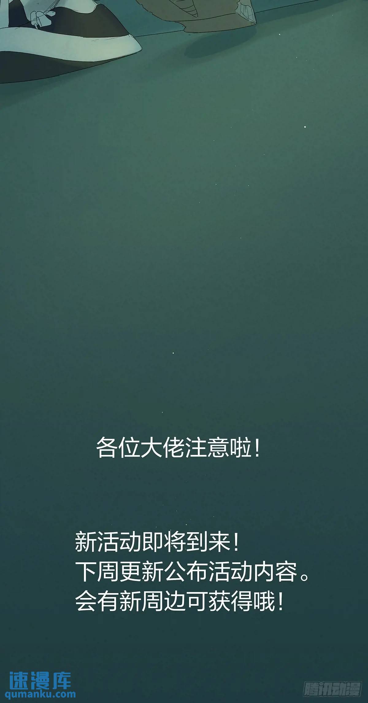 第十四回：逃避-第14话