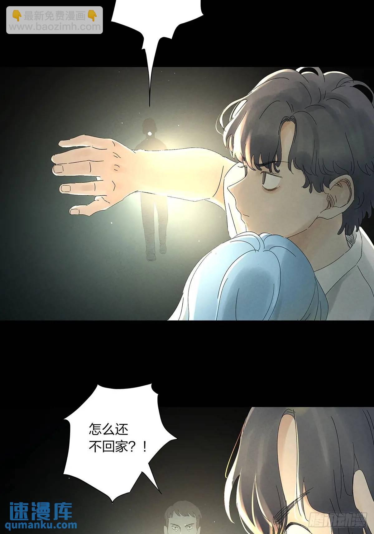 第十四回：逃避-第14话