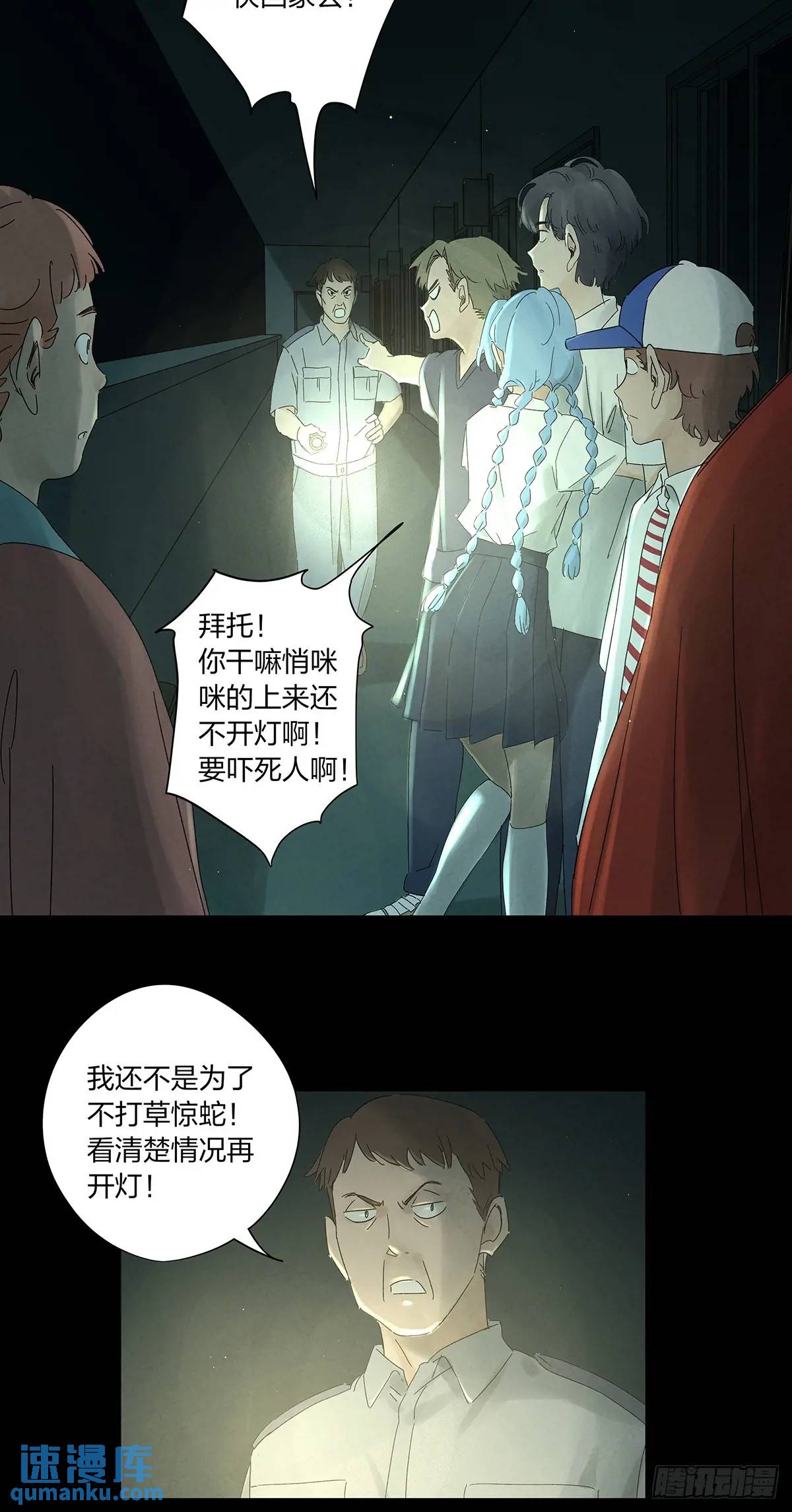 第十四回：逃避-第14话