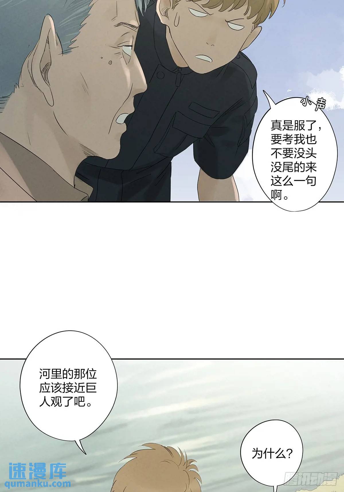 第十六回：难题(1/2)-第16话