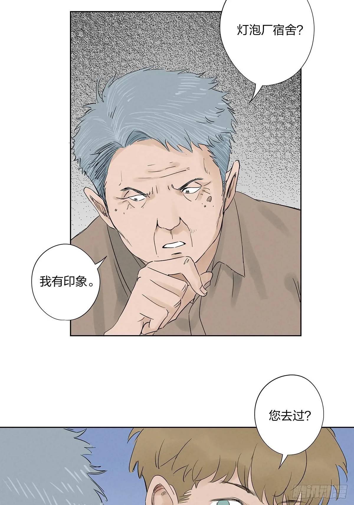 第十六回：难题(1/2)-第16话