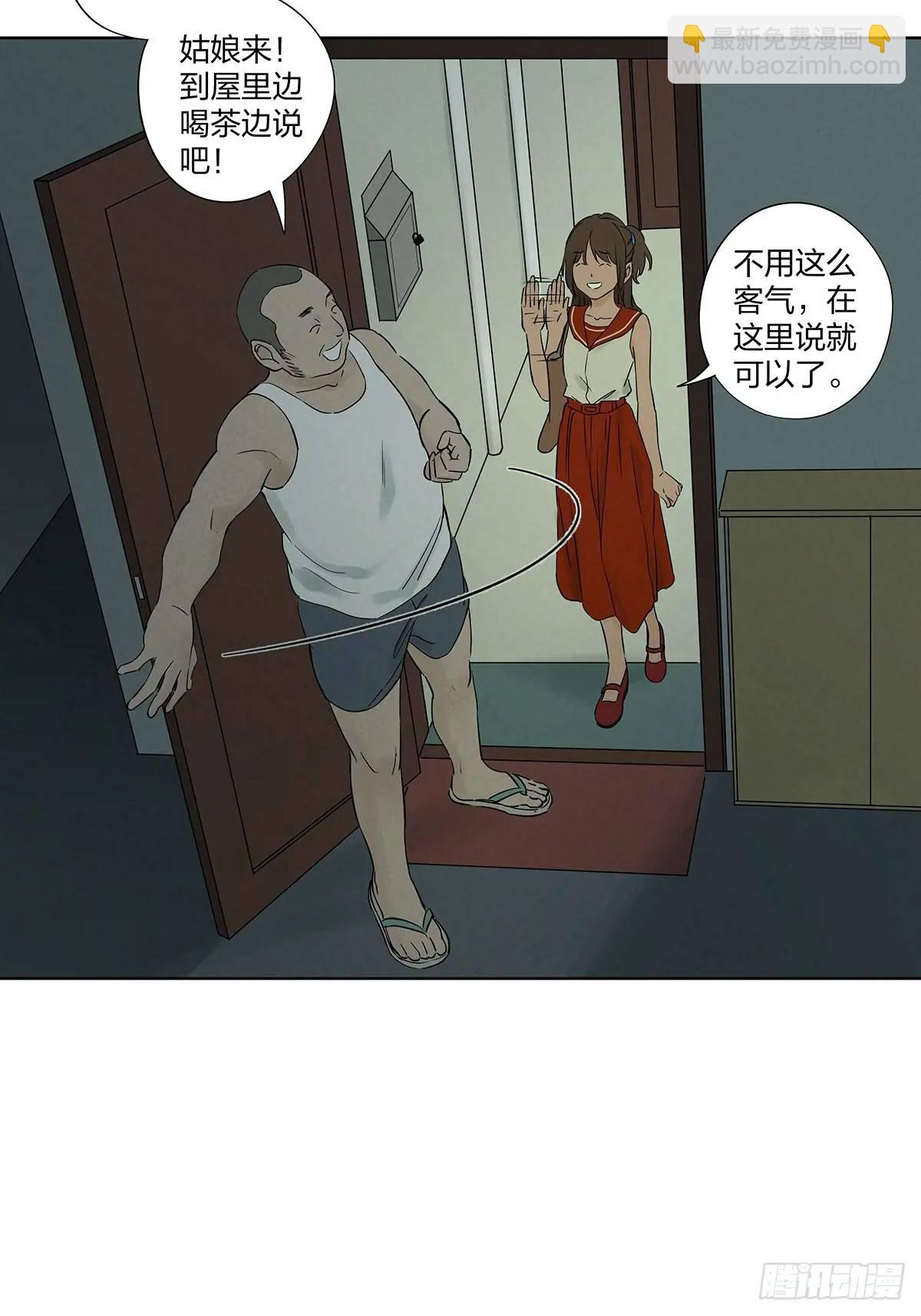第十六回：难题(1/2)-第16话
