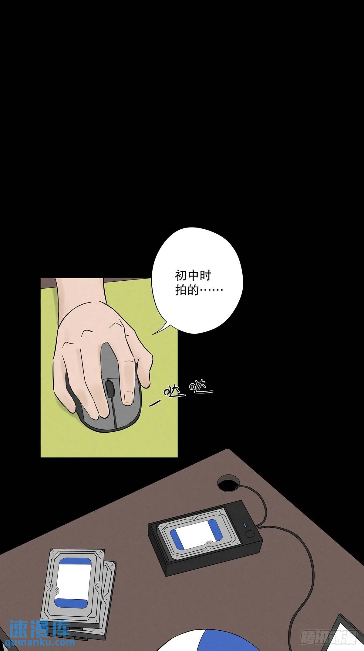 第十八回：穿越-第18话