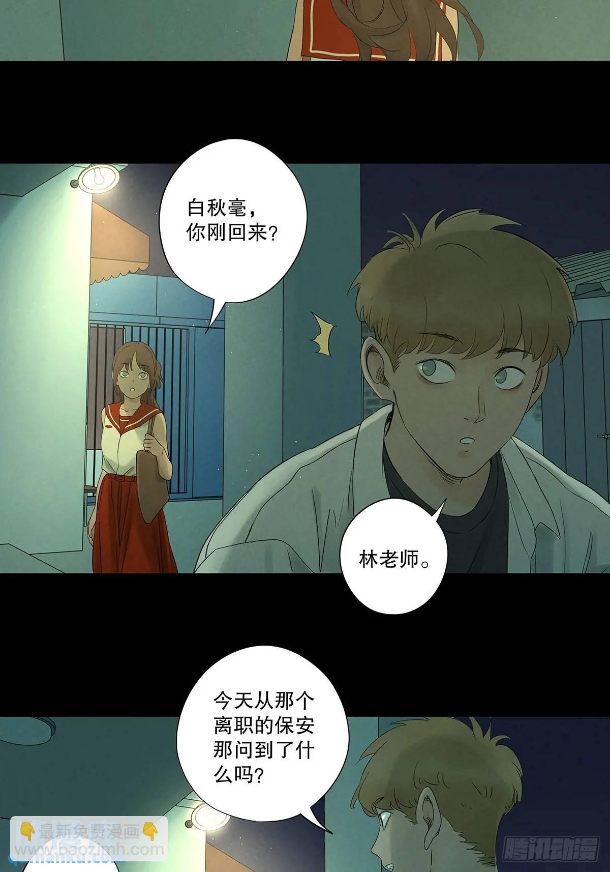 第十八回：穿越-第18话