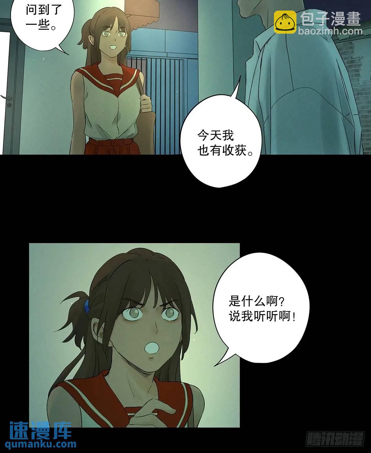 第十八回：穿越-第18话