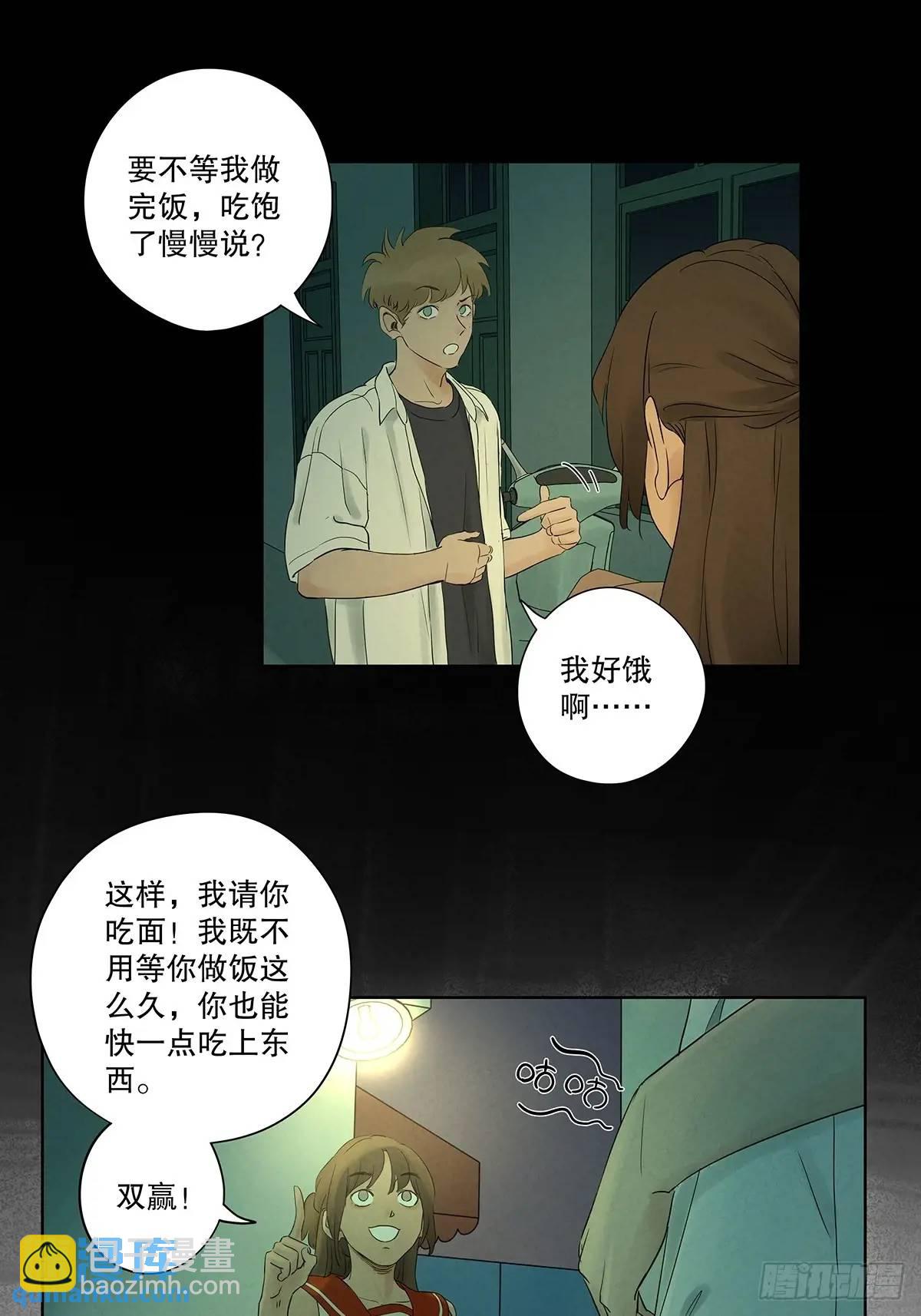 第十八回：穿越-第18话