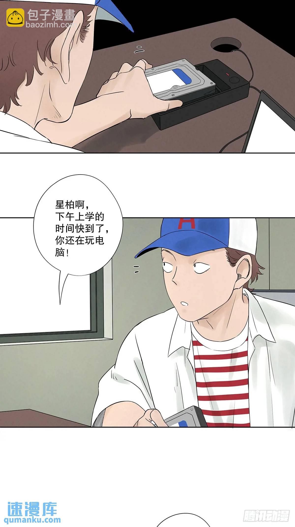 第十八回：穿越-第18话