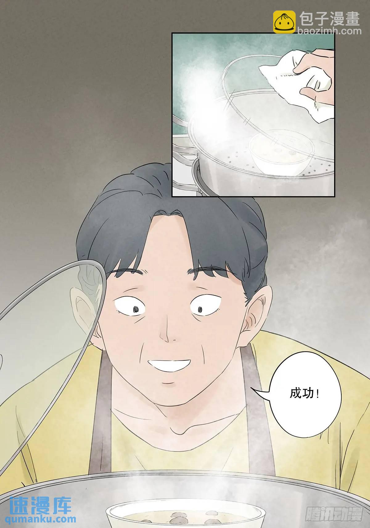 第十八回：穿越-第18话