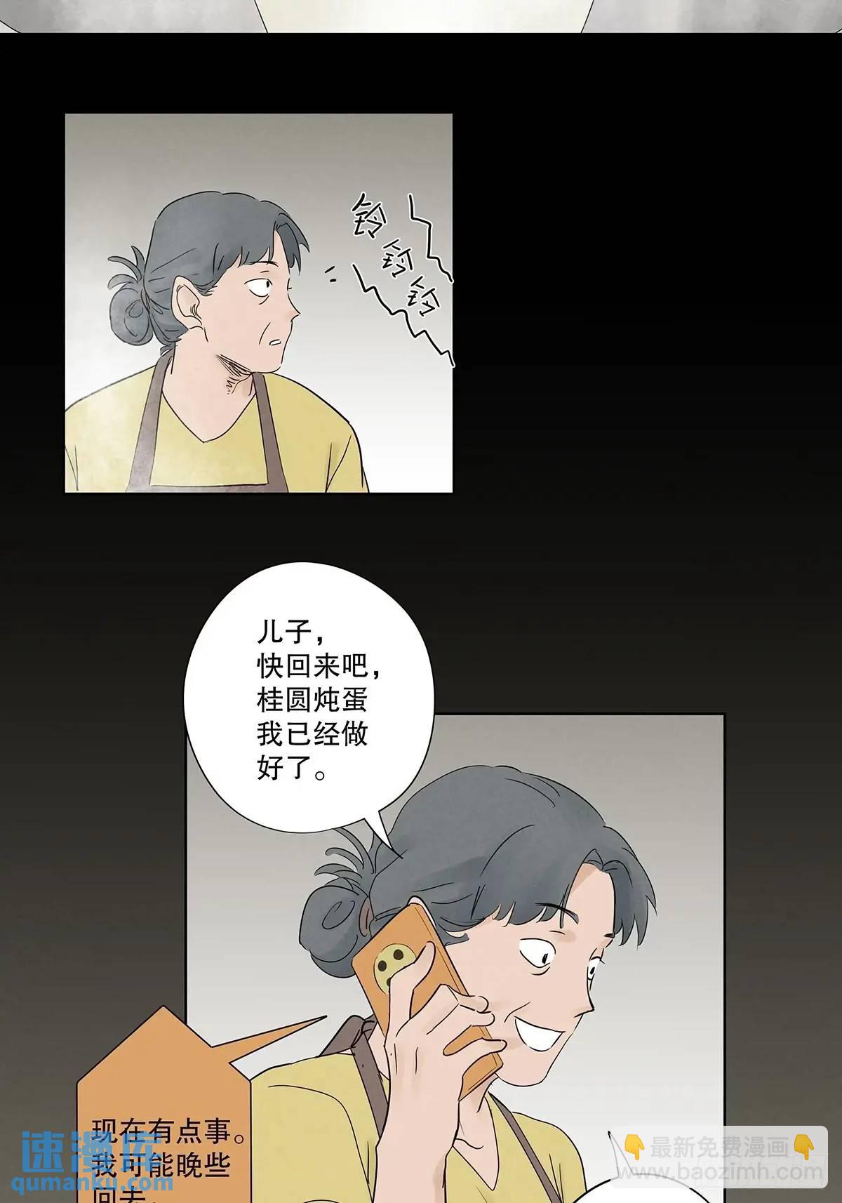 第十八回：穿越-第18话
