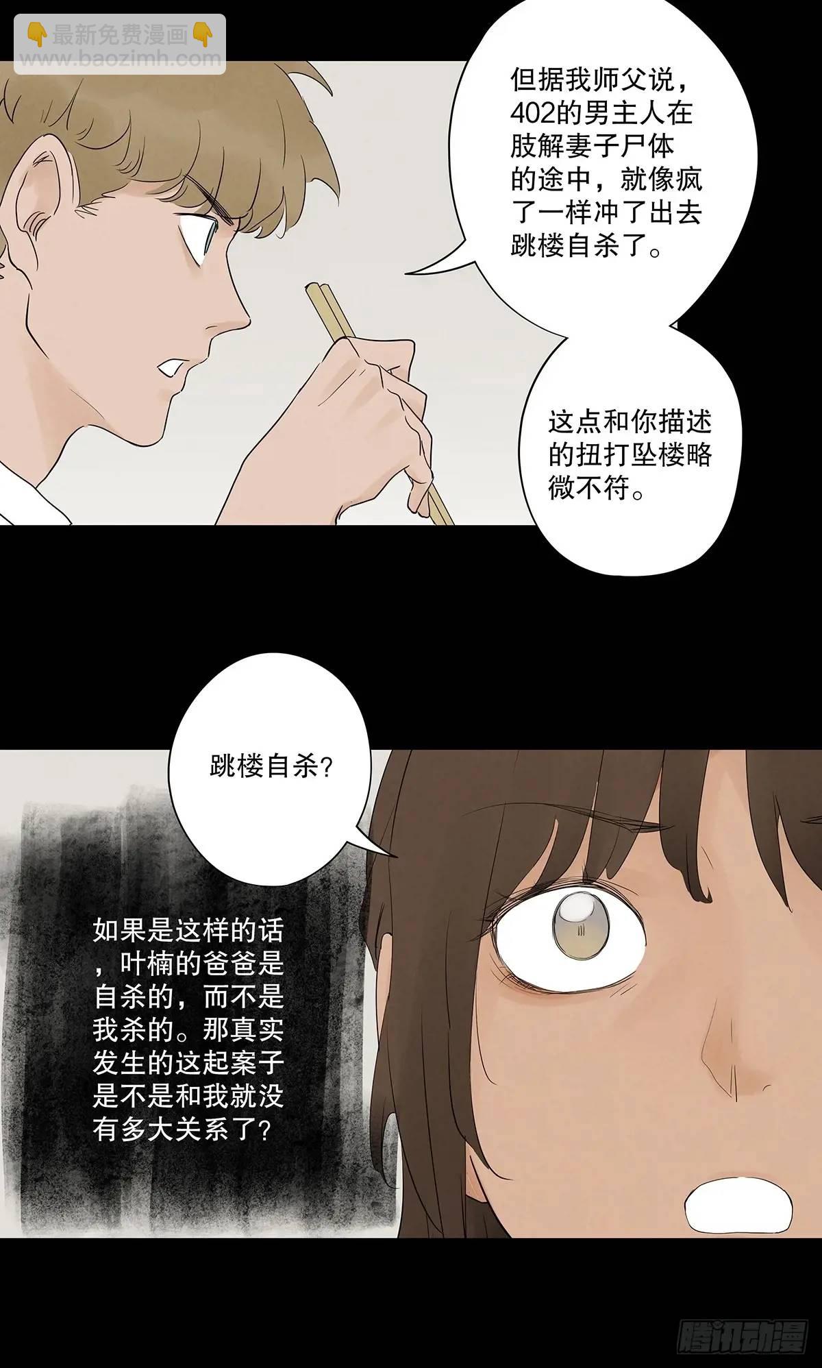 第十八回：穿越-第18话