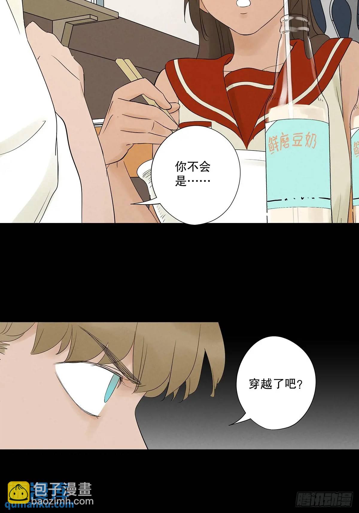 第十八回：穿越-第18话