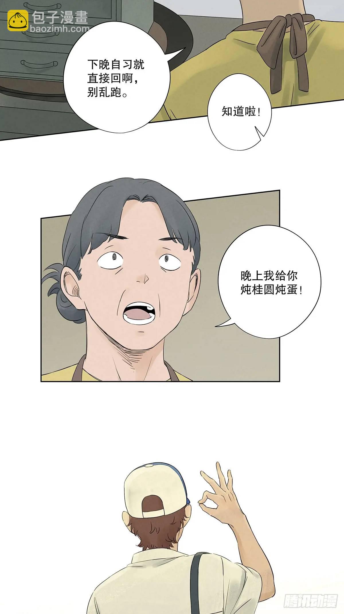 第十八回：穿越-第18话