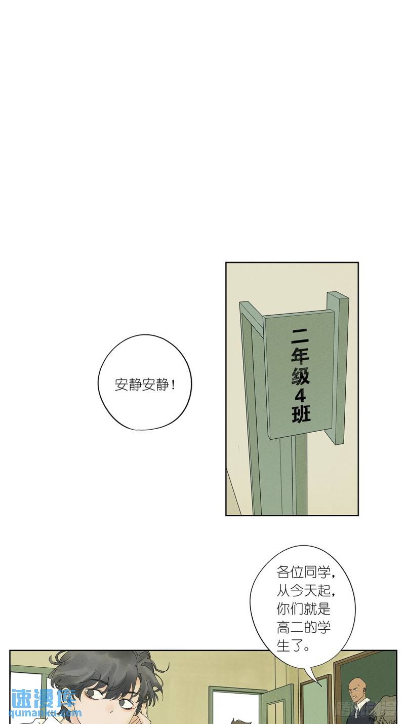第二回：我叫白秋毫-第2话