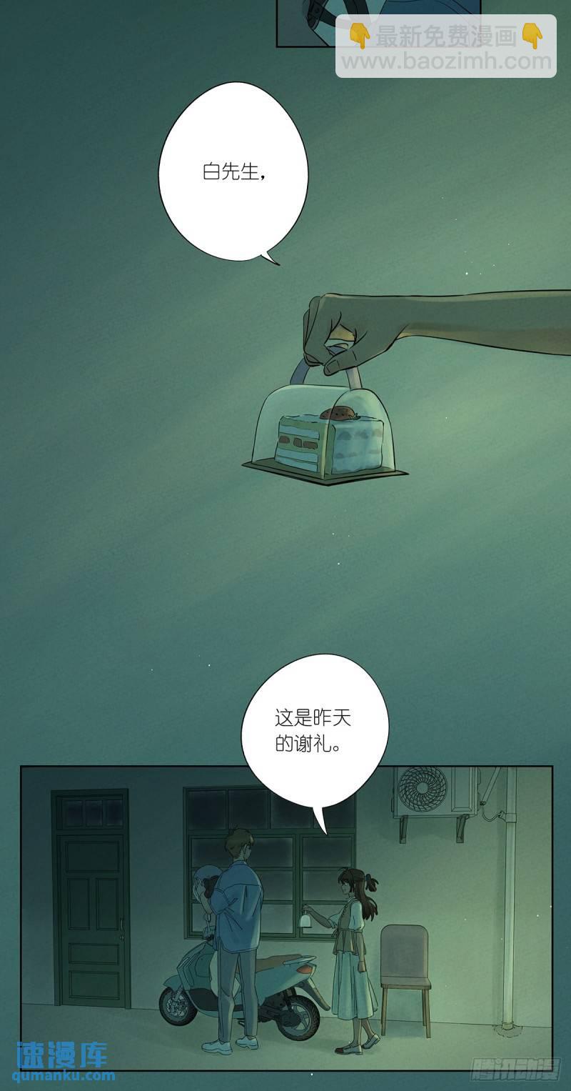 第二回：我叫白秋毫-第2话