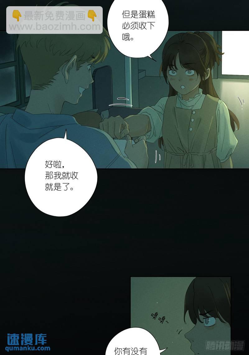 第二回：我叫白秋毫-第2话