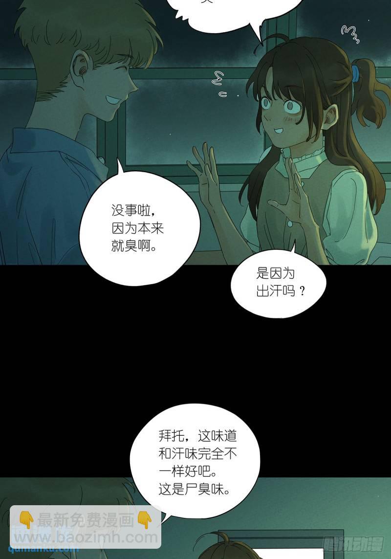 第二回：我叫白秋毫-第2话