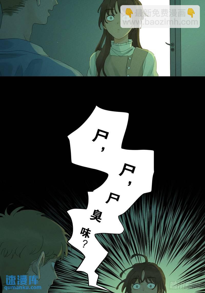 第二回：我叫白秋毫-第2话