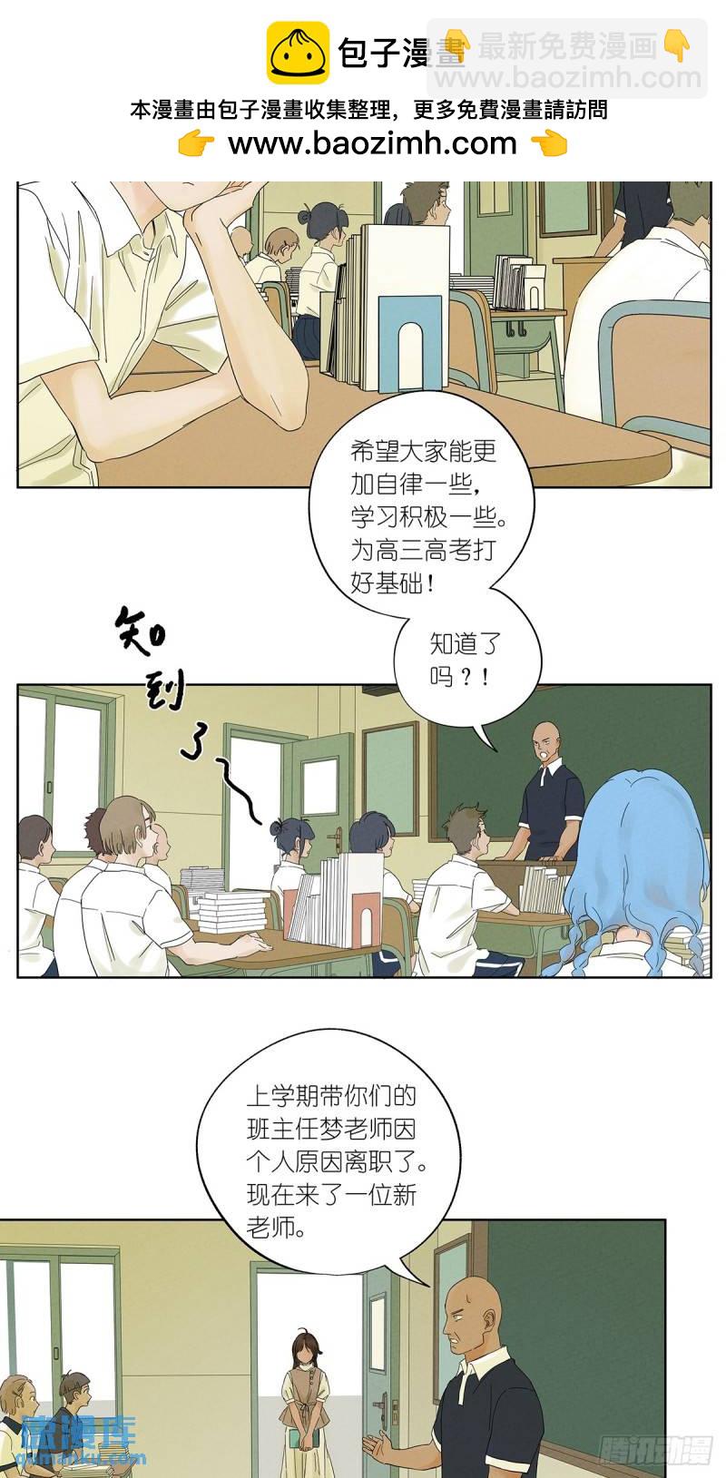 第二回：我叫白秋毫-第2话