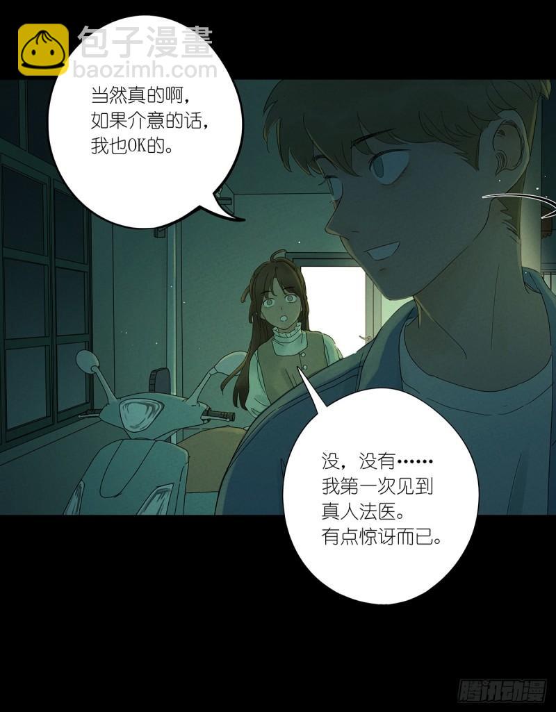 第二回：我叫白秋毫-第2话