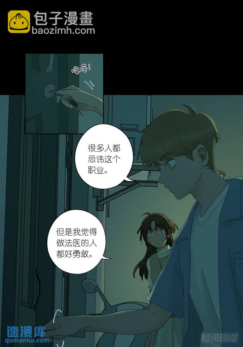 第二回：我叫白秋毫-第2话