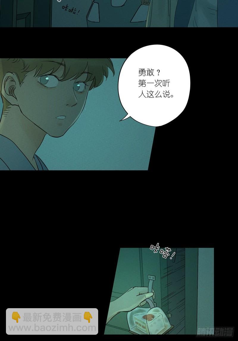 第二回：我叫白秋毫-第2话