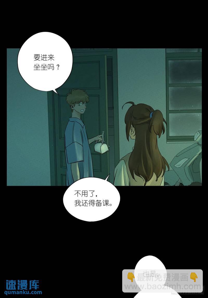 第二回：我叫白秋毫-第2话