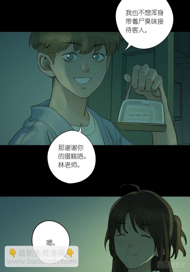 第二回：我叫白秋毫-第2话