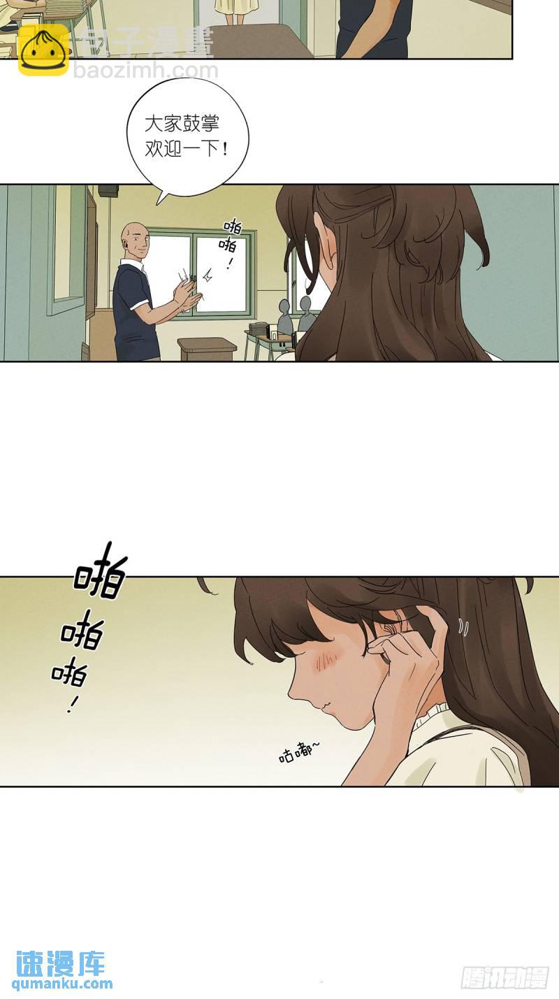 第二回：我叫白秋毫-第2话