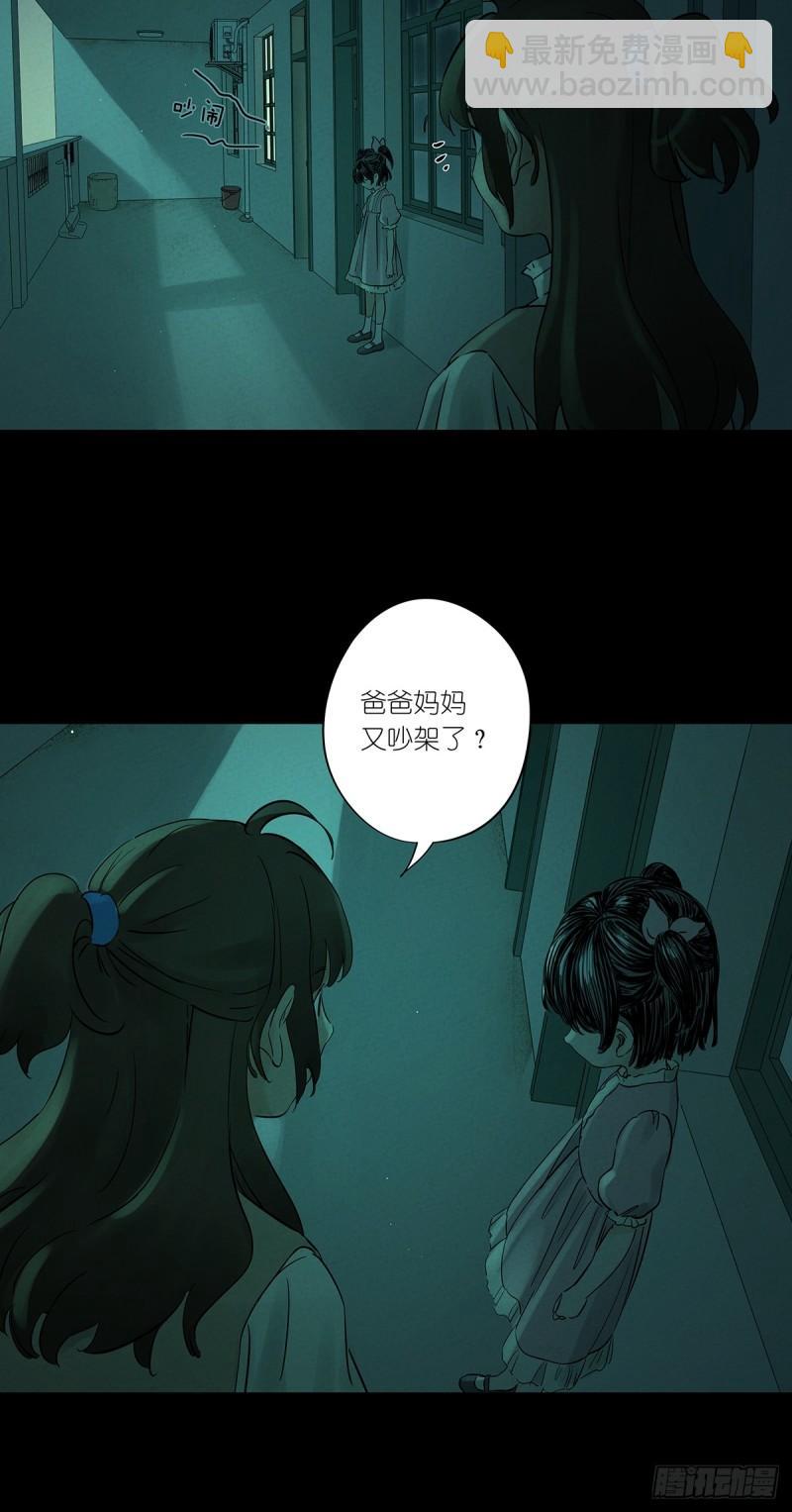 第二回：我叫白秋毫-第2话