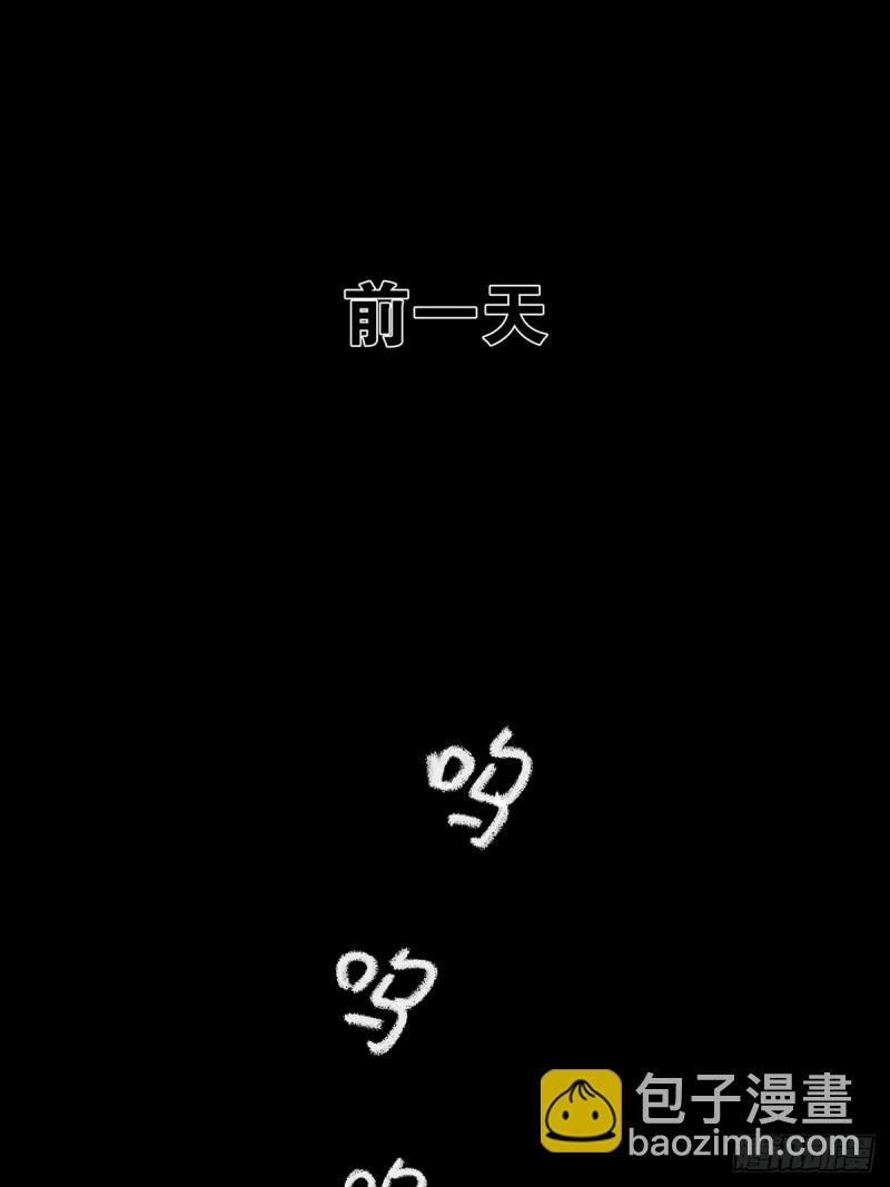 第二回：我叫白秋毫-第2话