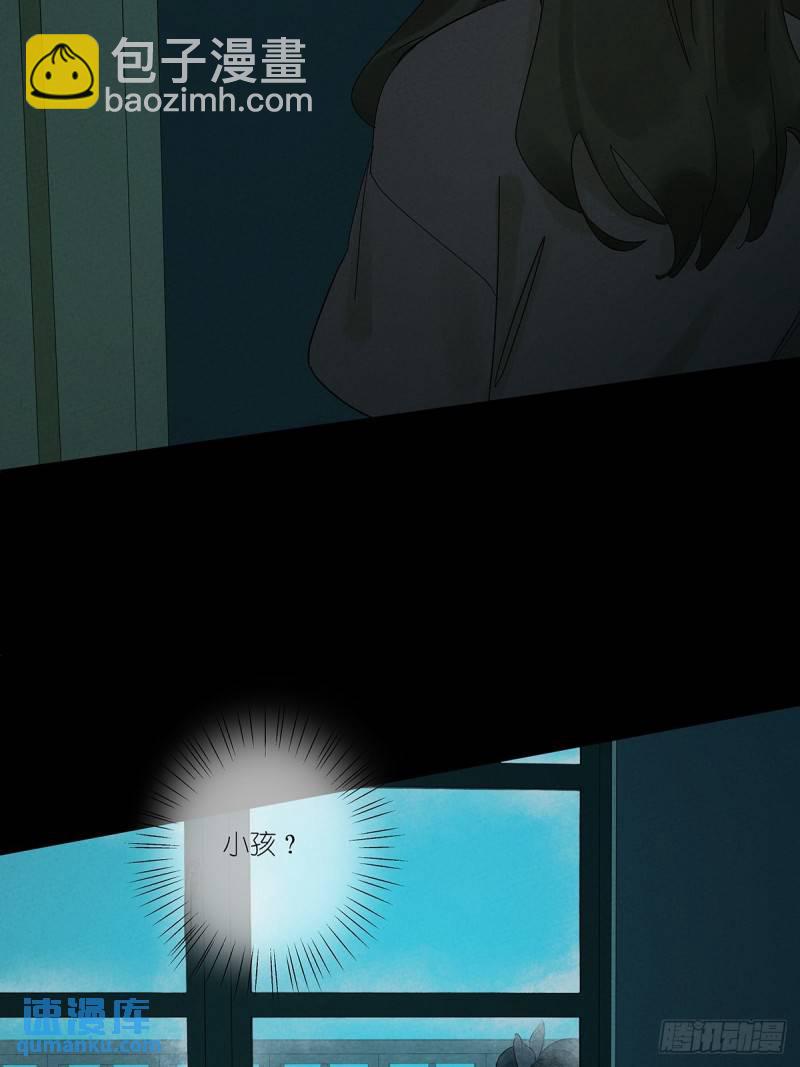 第二回：我叫白秋毫-第2话