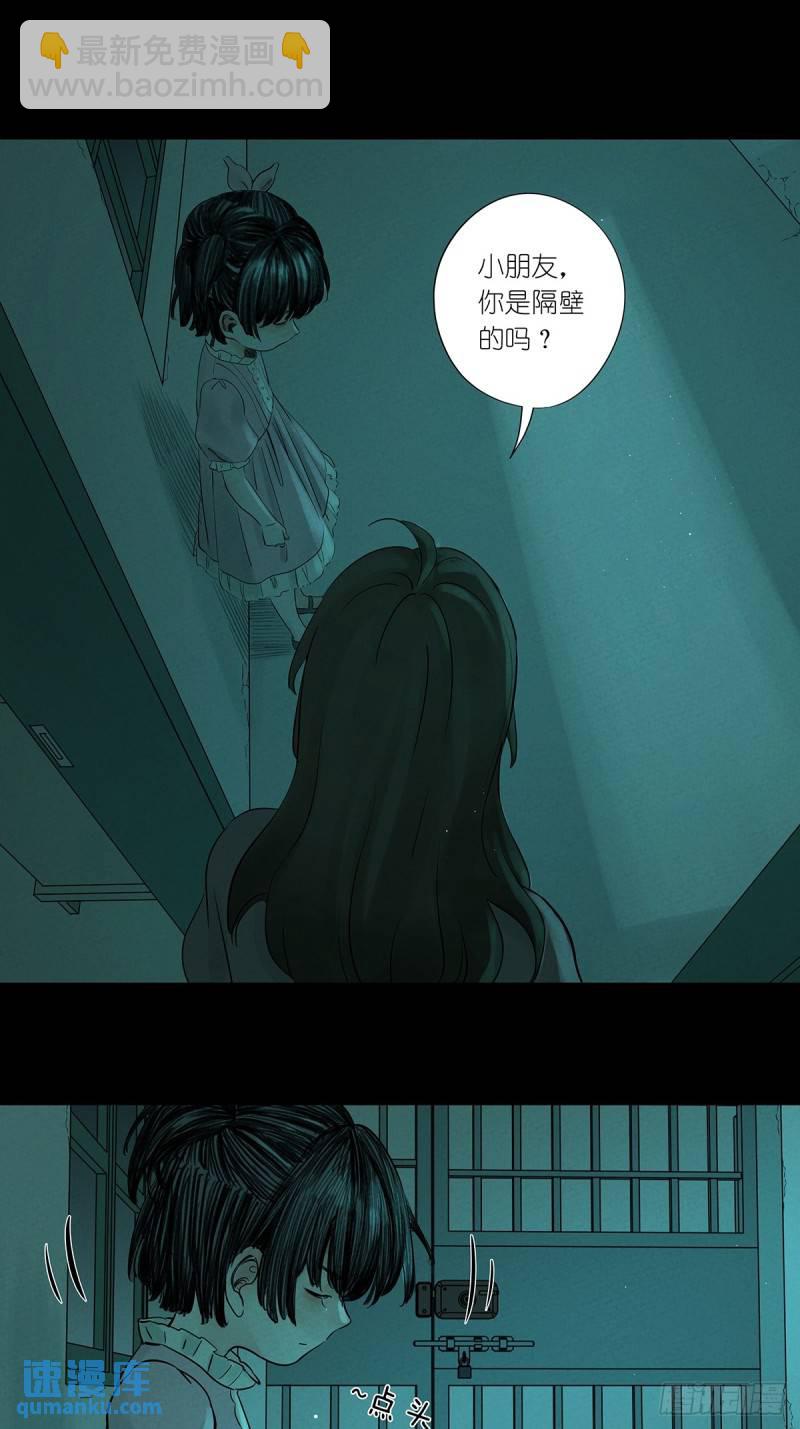 第二回：我叫白秋毫-第2话