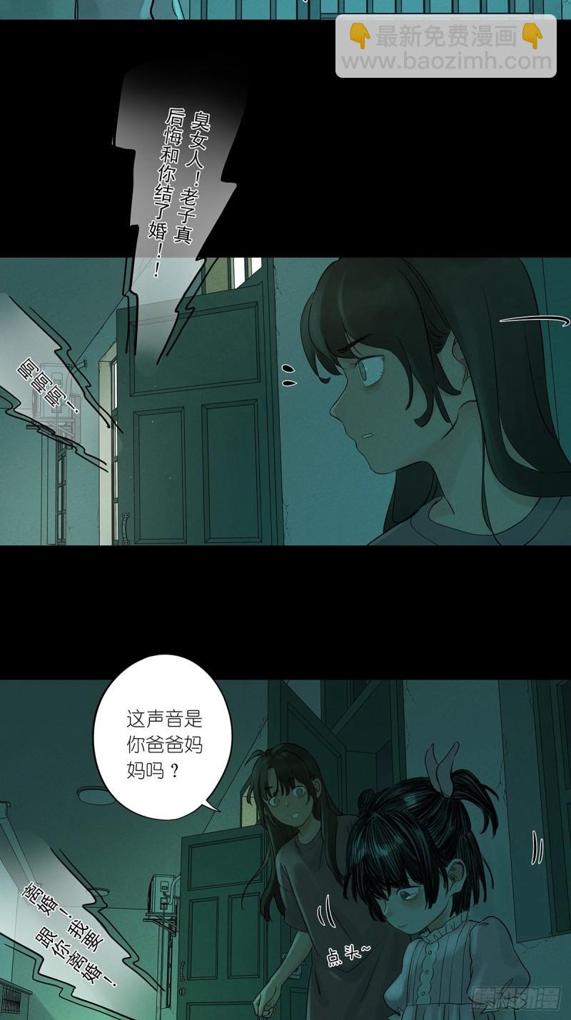第二回：我叫白秋毫-第2话