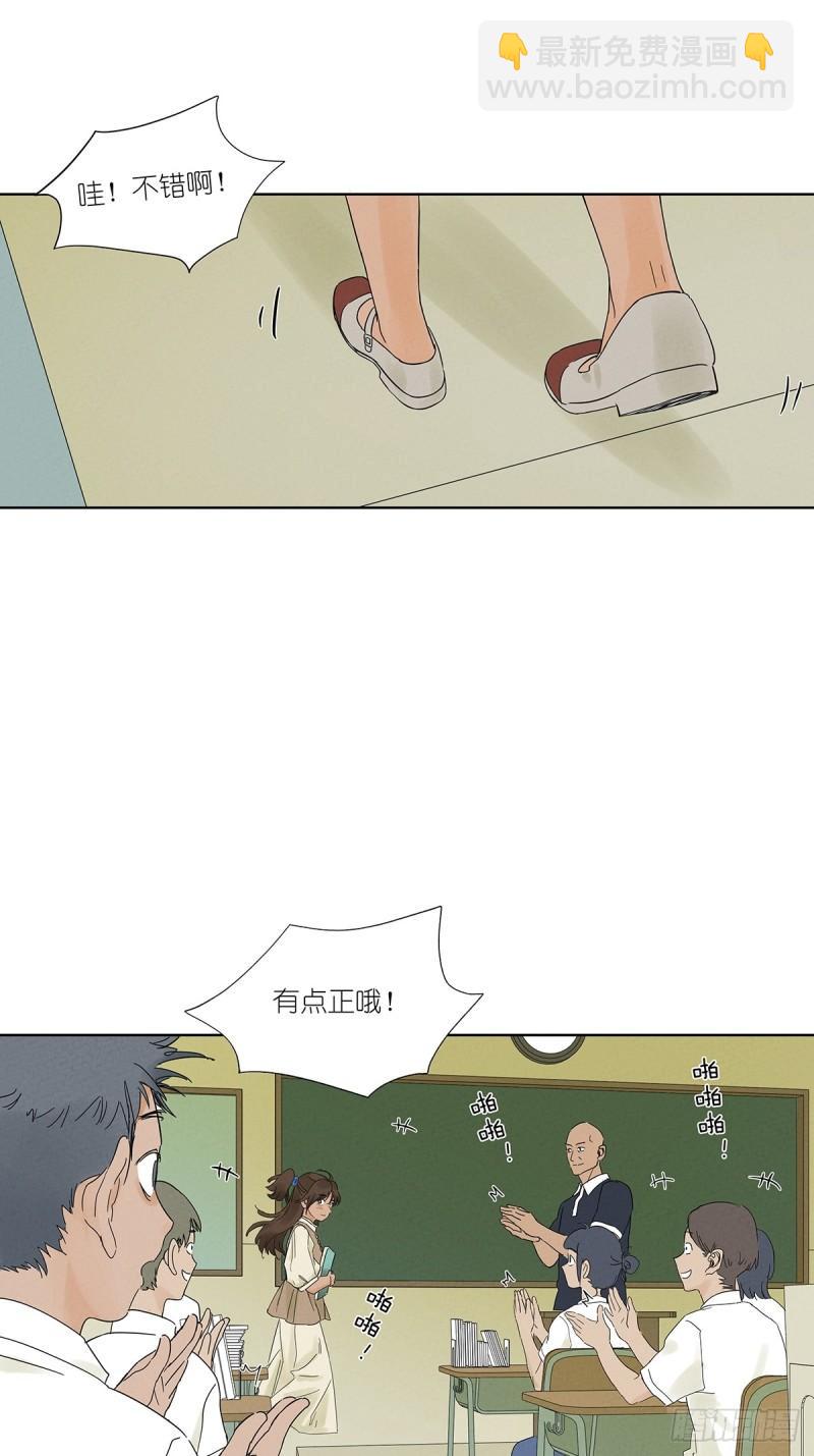第二回：我叫白秋毫-第2话