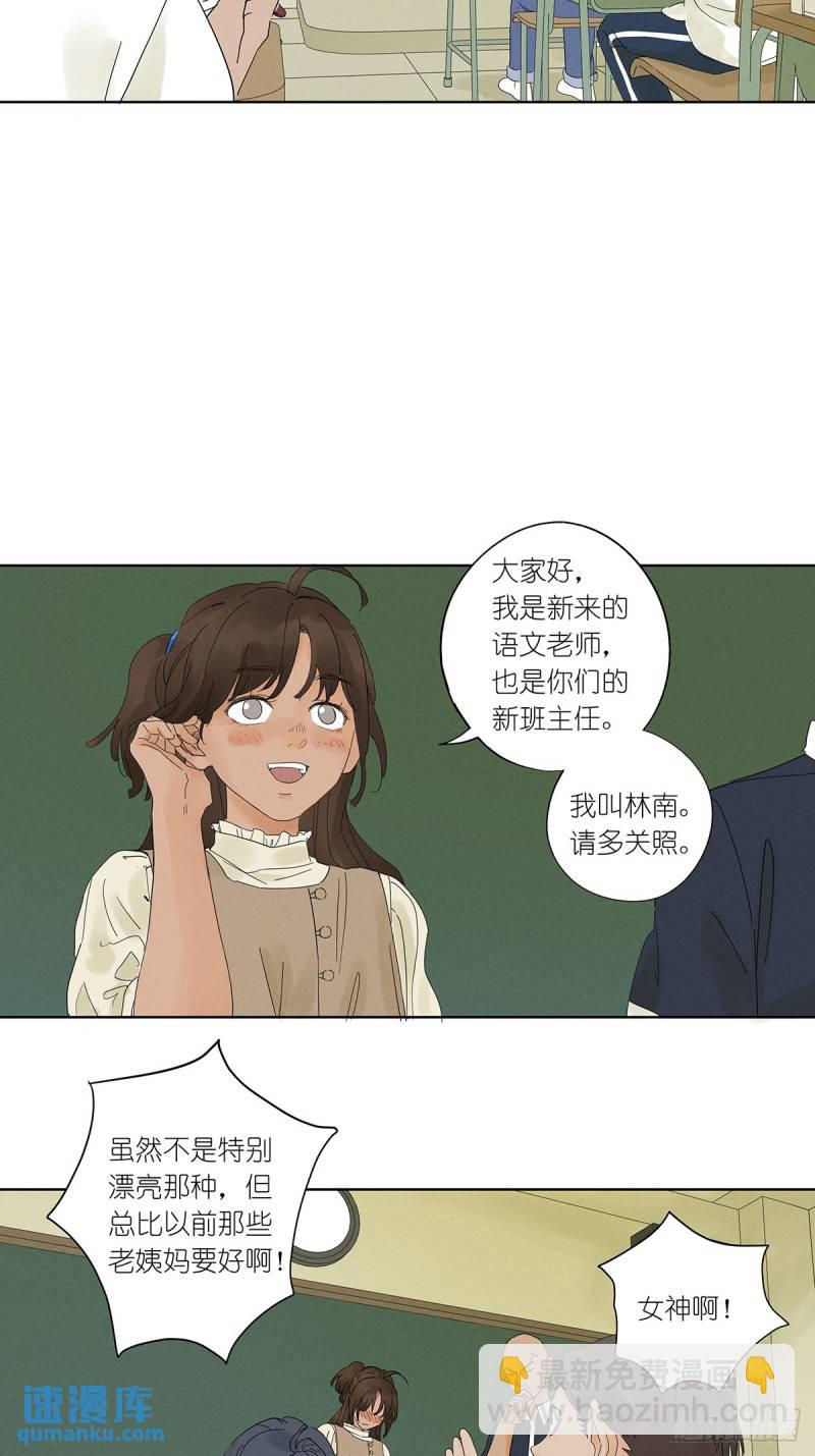 第二回：我叫白秋毫-第2话
