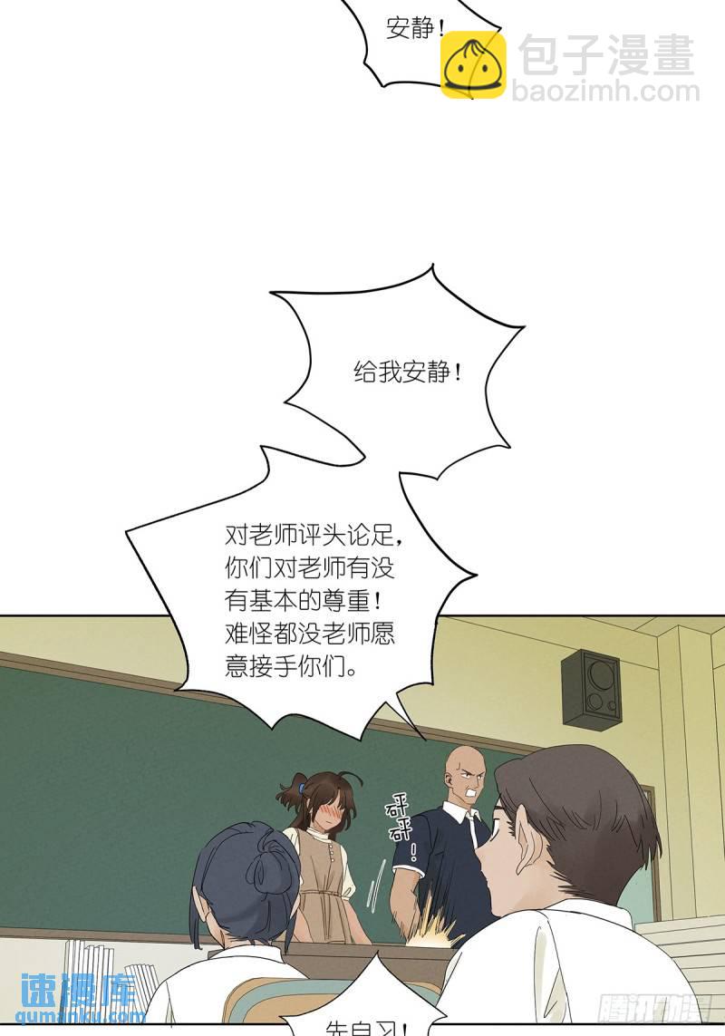 第二回：我叫白秋毫-第2话
