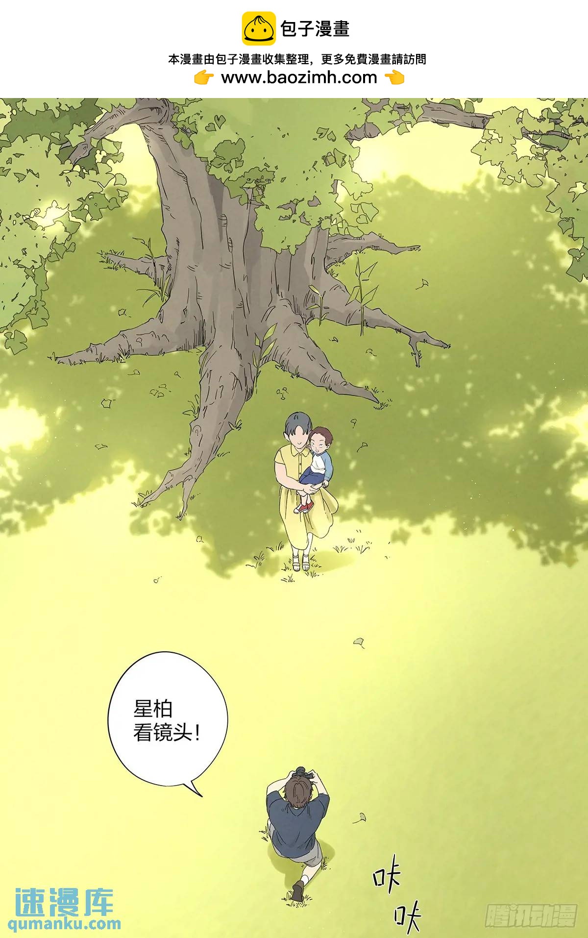 第二十回：王星柏-第20话