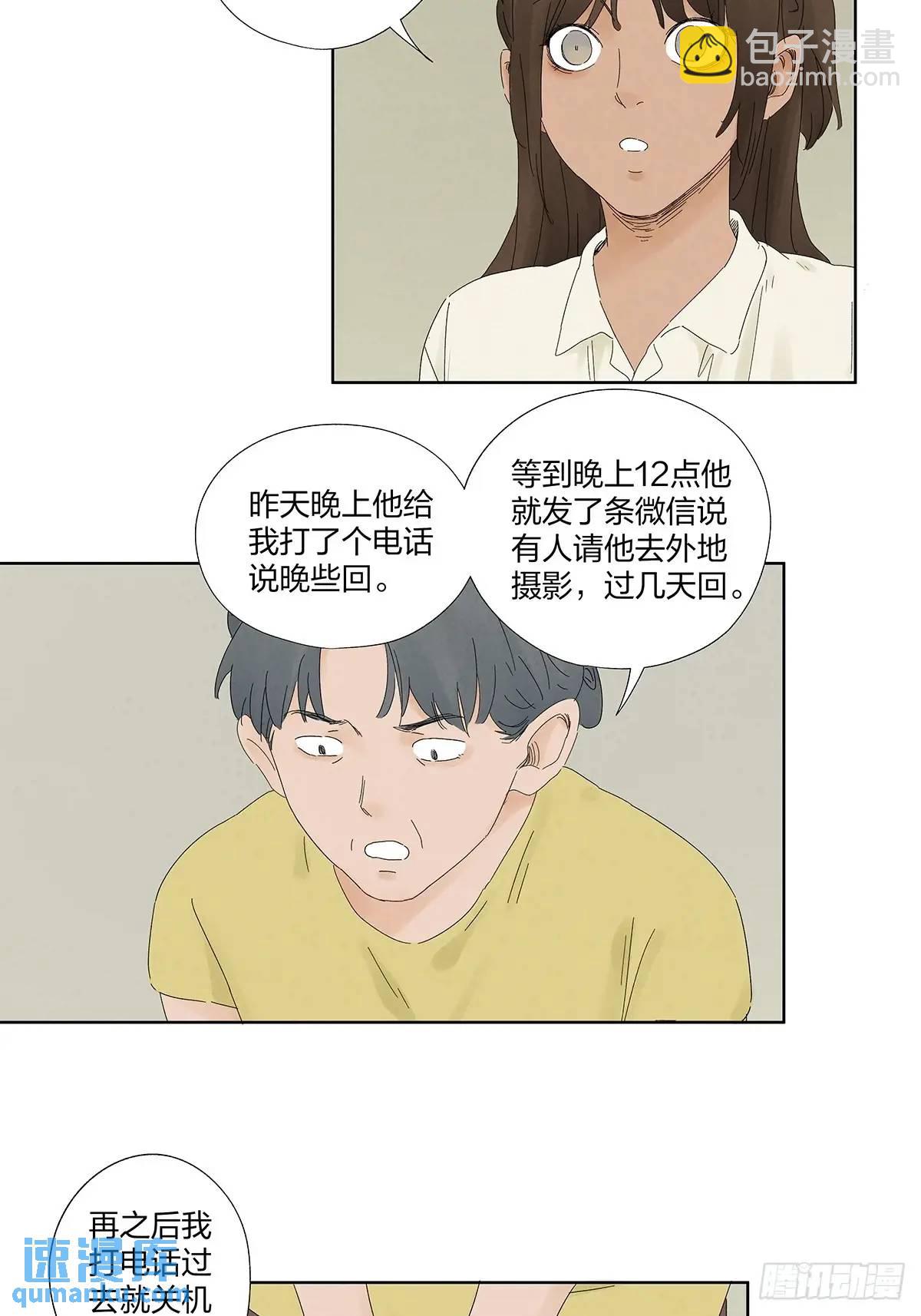 第二十回：王星柏-第20话