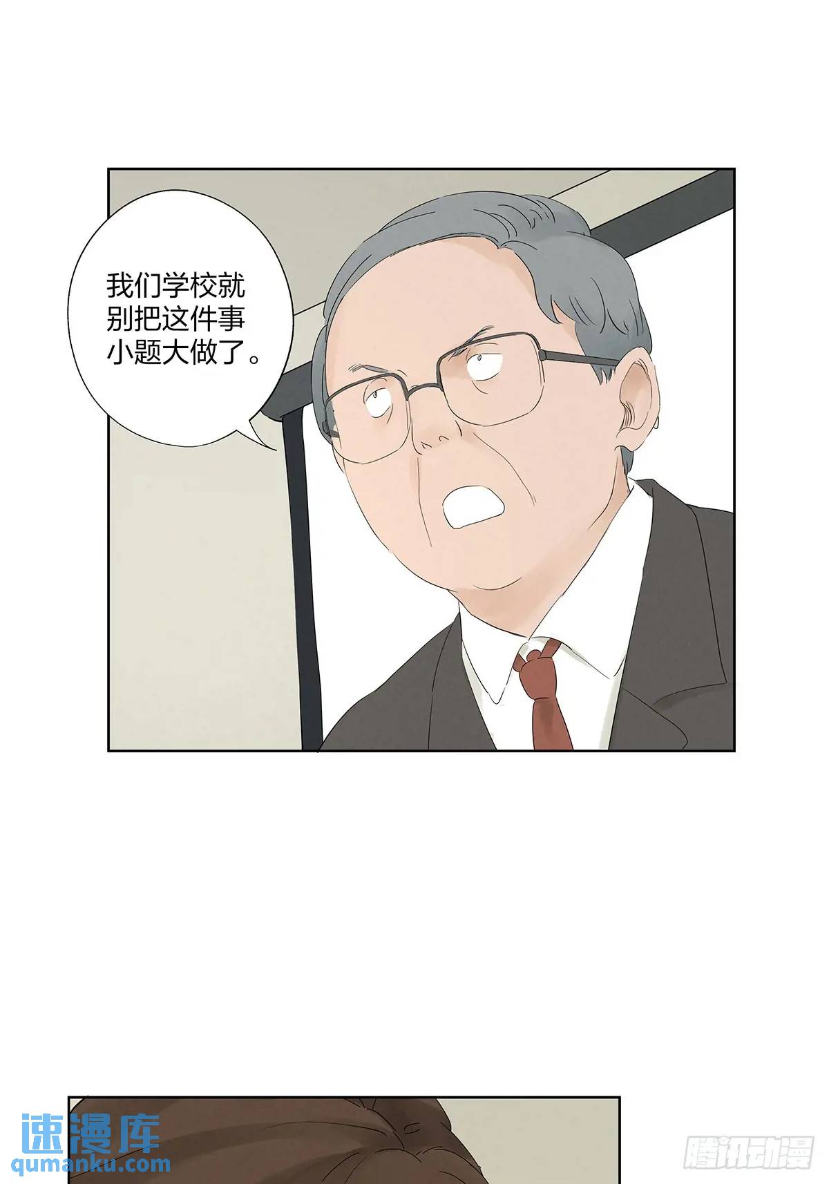 第二十回：王星柏-第20话